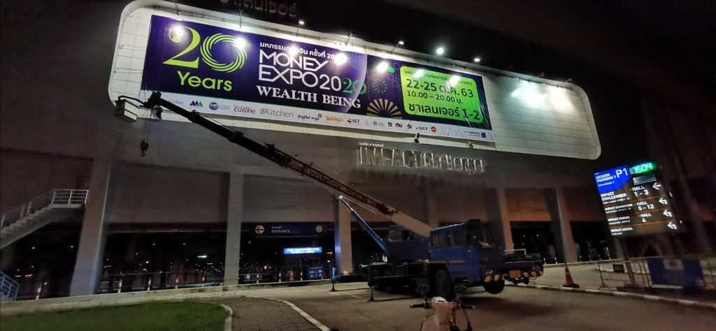 งานป้าย-Money-Expo-2020