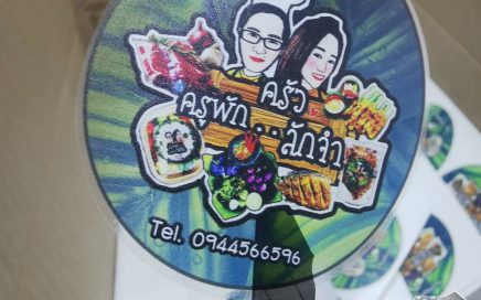 รับพิมพ์สติกเกอร์ Logo ติดกล่องอาหาร ติดสินค้า