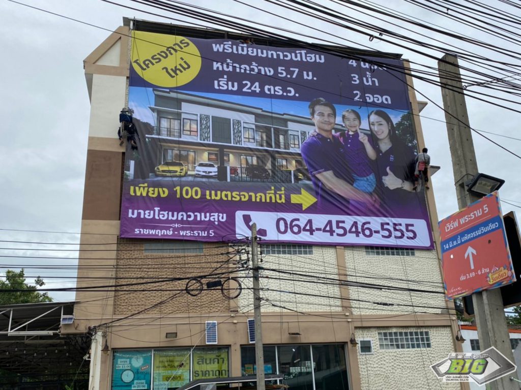 พิมพ์ไวนิลติดข้างตึก ด้วยทีมช่างมืออาชีพ โรยตัวติดตั้ง งานเนียบ ติดตั้งรวดเร็ว